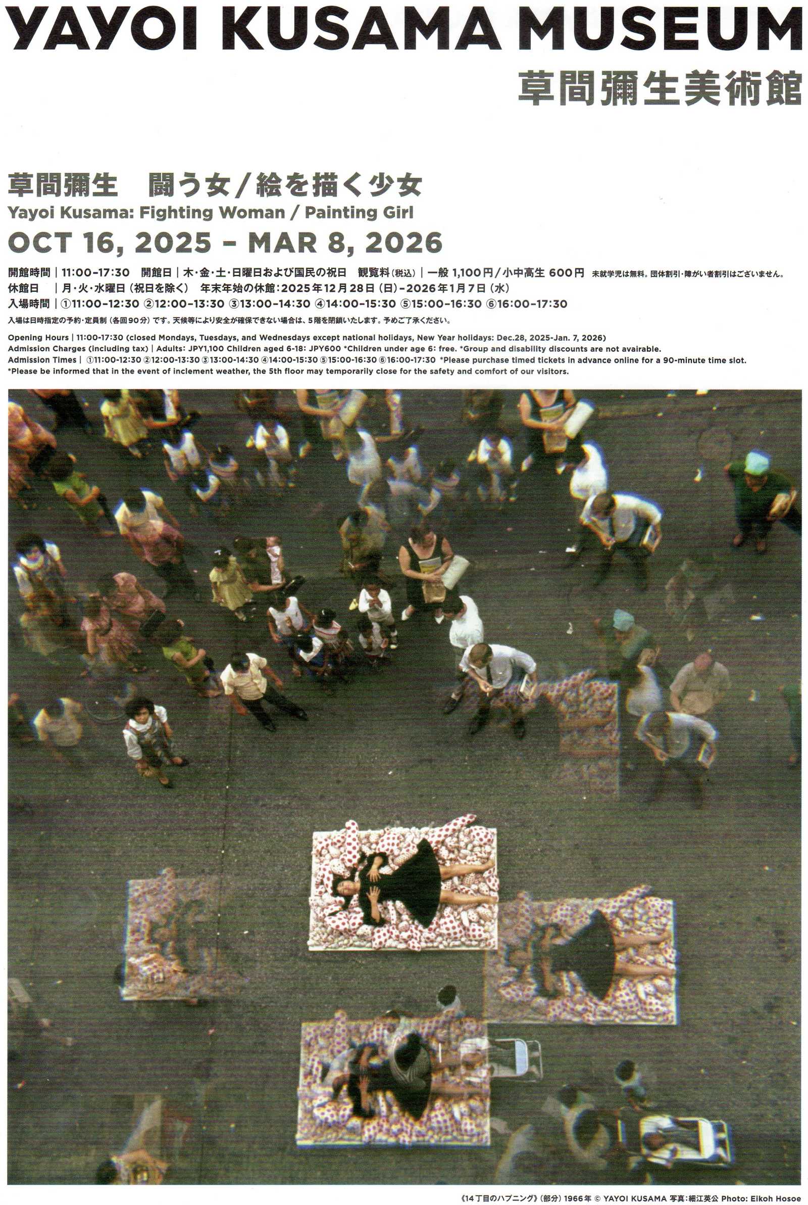 Yayoi Kusama Museum Japanese Chirashi Mini Ad-Flyer Poster 2025 2 A4