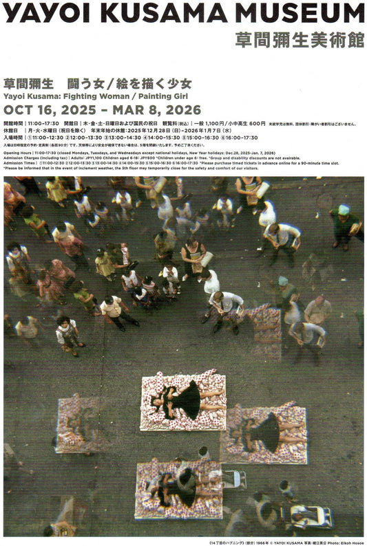 Yayoi Kusama Museum Japanese Chirashi Mini Ad-Flyer Poster 2025 2 A4