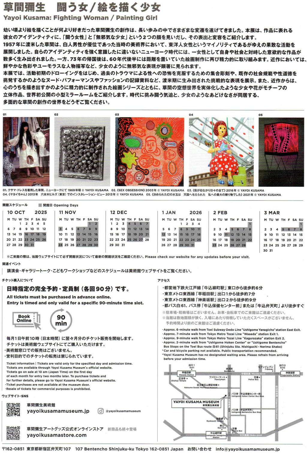 Yayoi Kusama Museum Japanese Chirashi Mini Ad-Flyer Poster 2025 2 A4