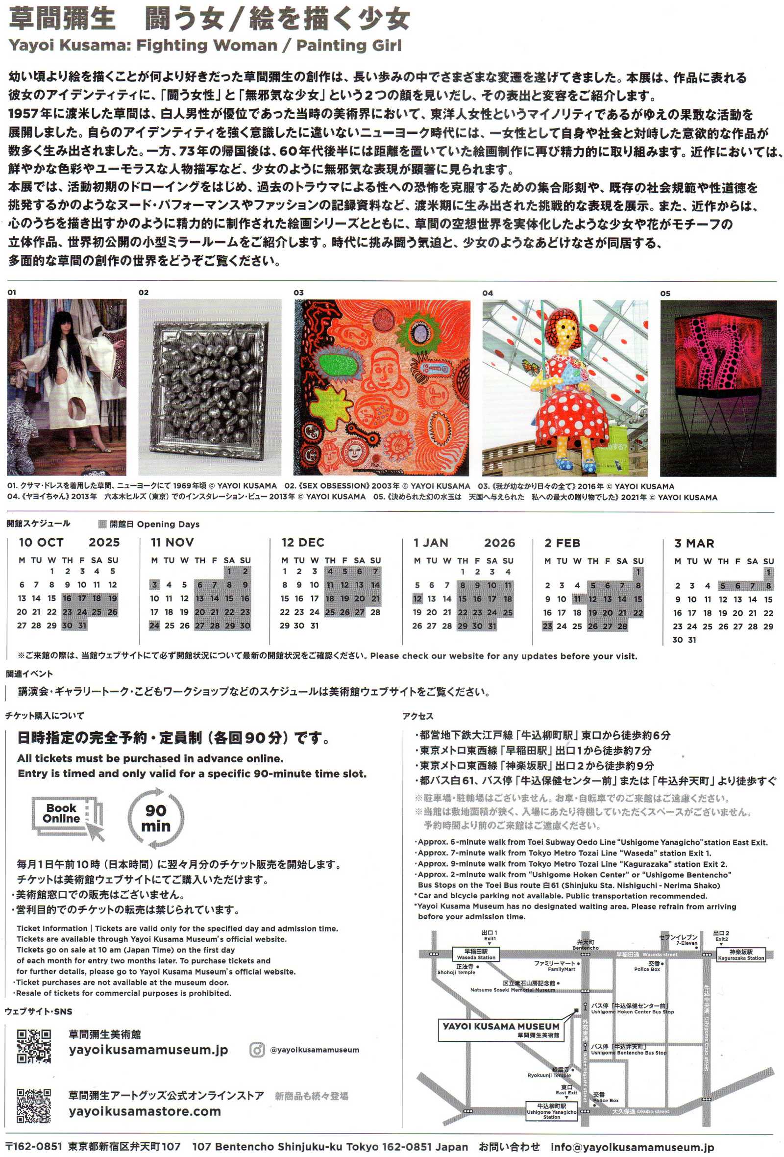 Yayoi Kusama Museum Japanese Chirashi Mini Ad-Flyer Poster 2025 2 A4