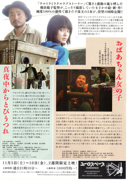 Yokohama Satoko Retrospective Japanese Chirashi Mini Ad-Flyer Poster 2011