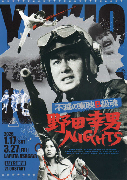 Yukio Noda Retrospective Japanese Chirashi Mini Ad-Flyer Poster 2026 Laputa