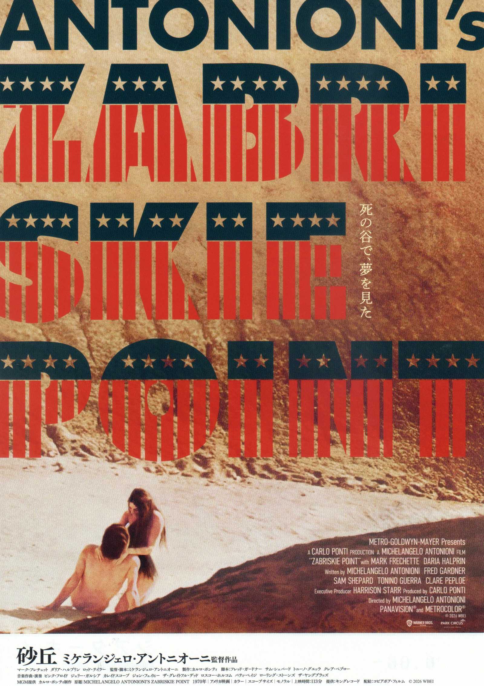 Zabriskie Point Japanese Chirashi Mini Ad-Flyer Poster 1970R Antonioni