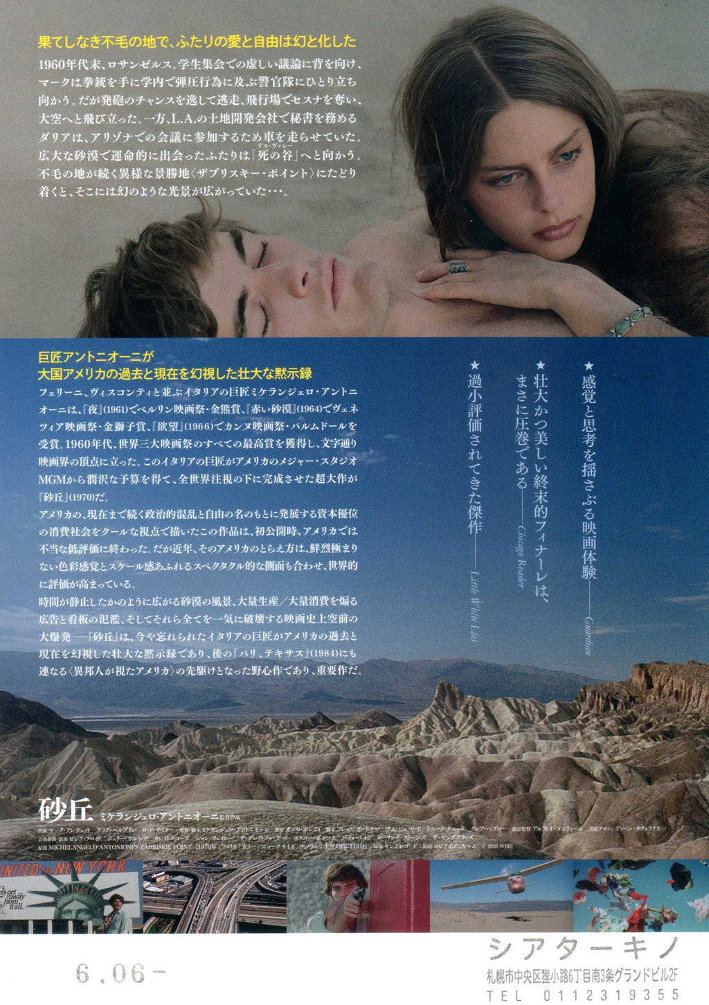 Zabriskie Point Japanese Chirashi Mini Ad-Flyer Poster 1970R Antonioni
