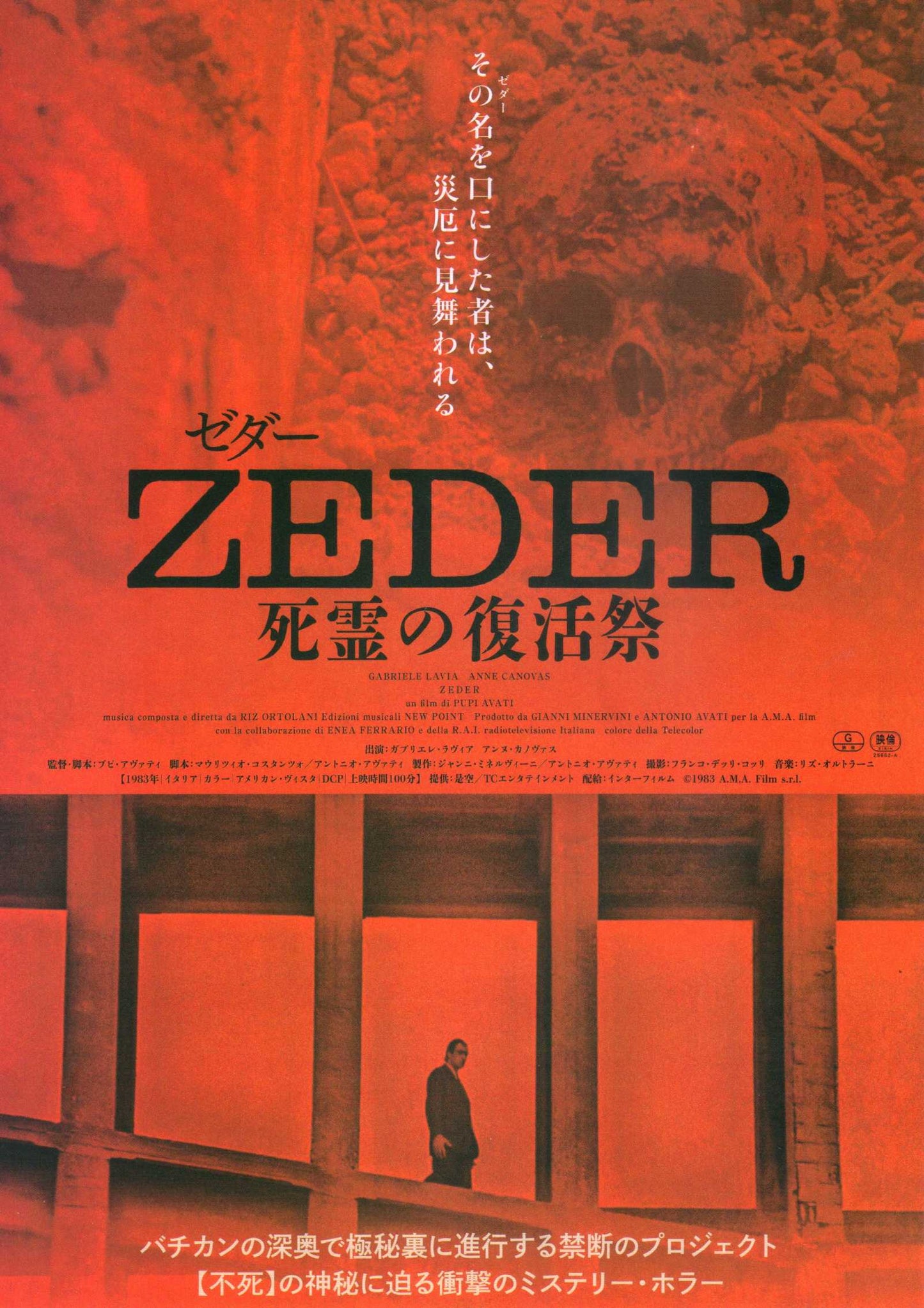 Zeder Japanese Chirashi Mini Ad-Flyer Poster 1983R