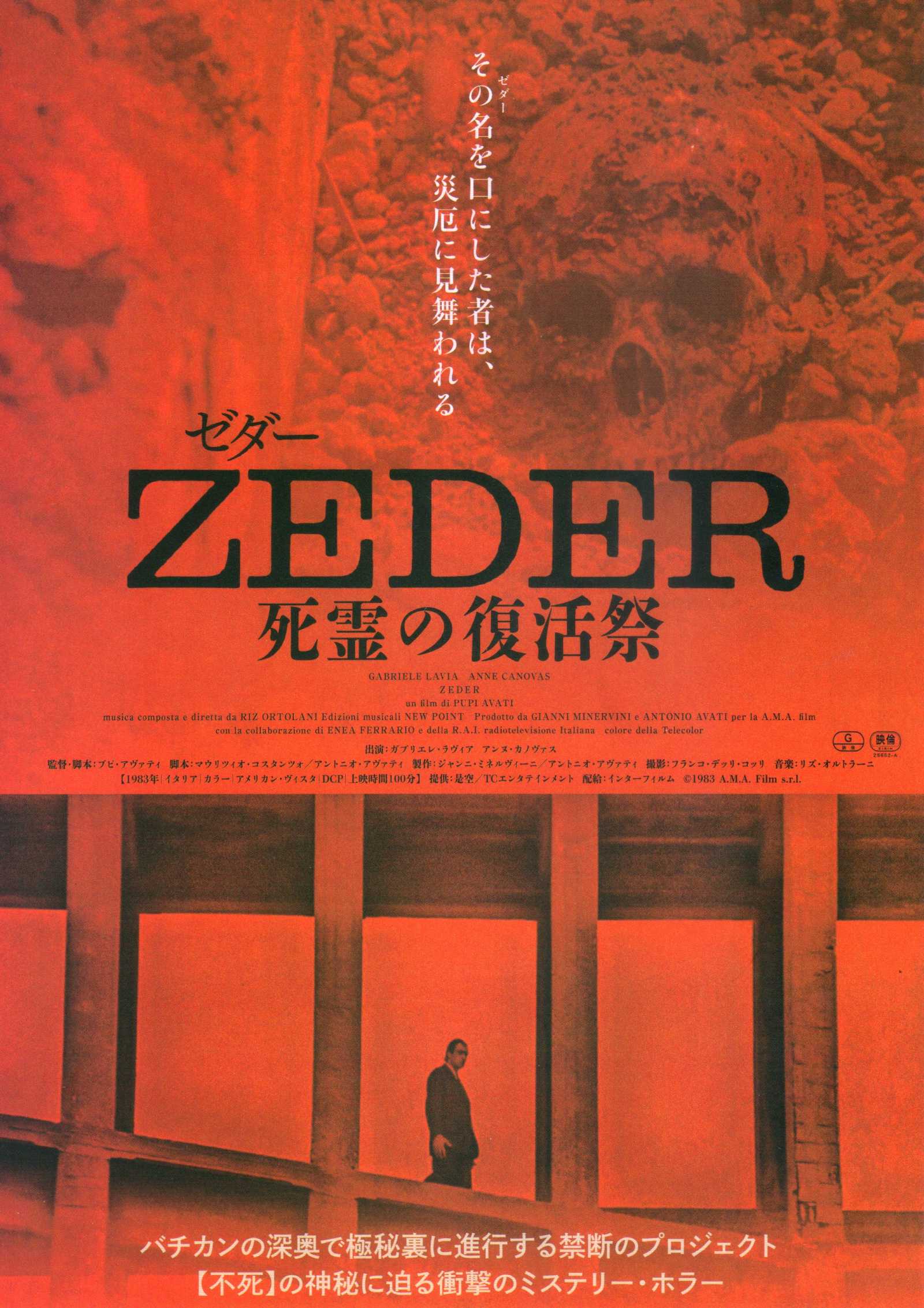 Zeder Japanese Chirashi Mini Ad-Flyer Poster 1983R