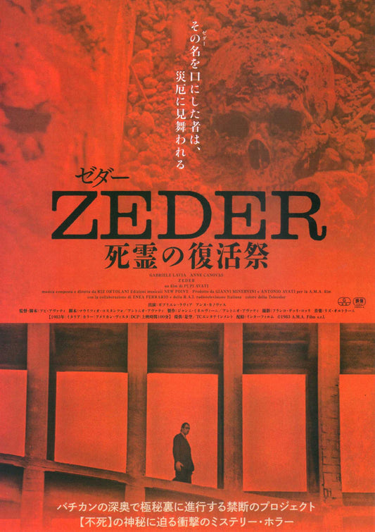Zeder Japanese Chirashi Mini Ad-Flyer Poster 1983R
