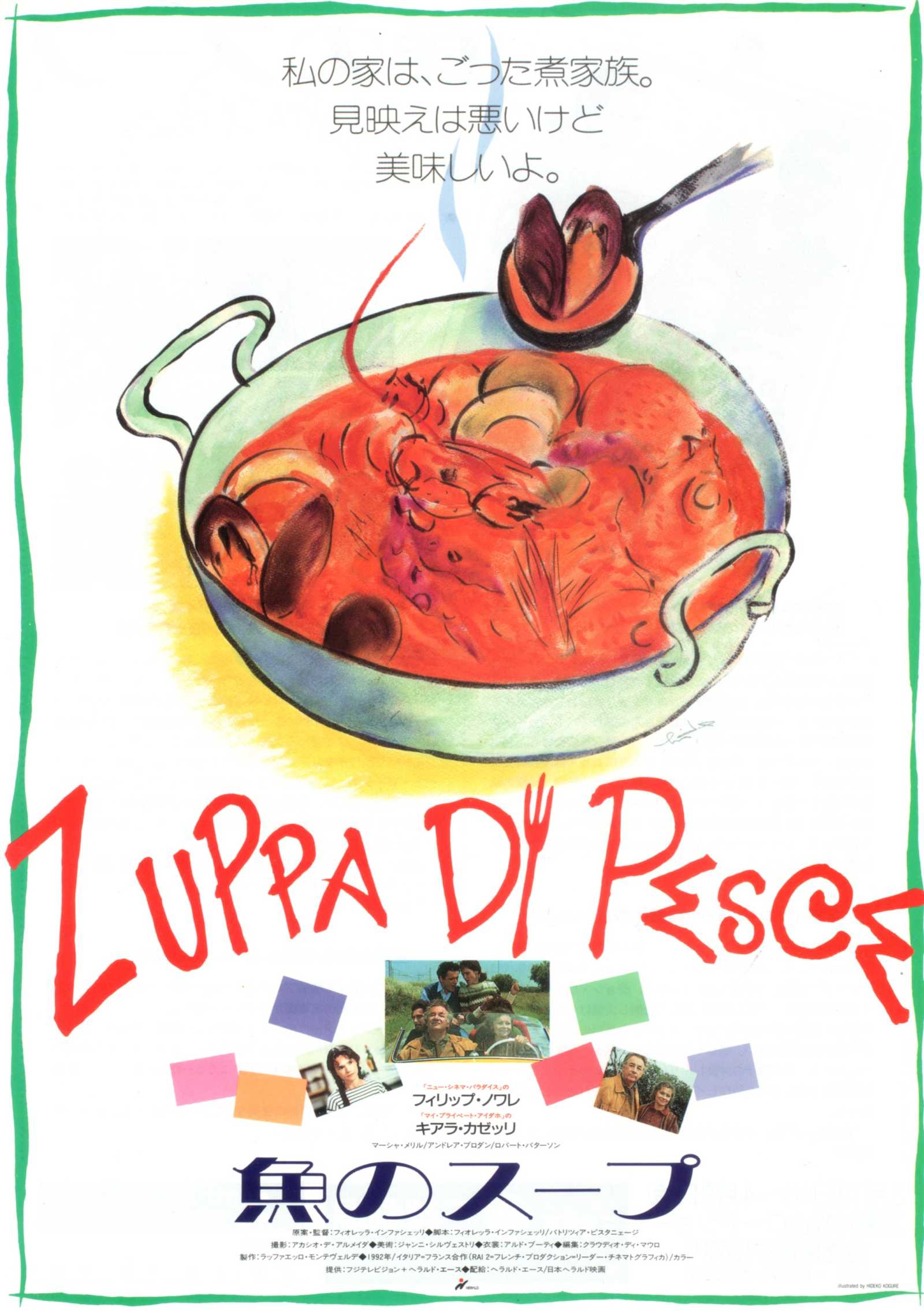 Zuppa Di Pesce Japanese Chirashi Mini Ad-Flyer Poster 1992