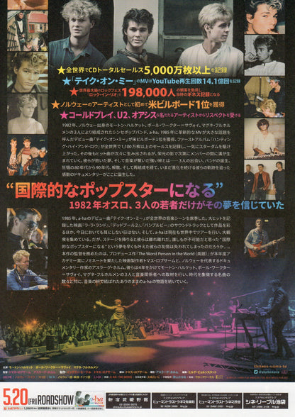a-ha The Movie Japanese Chirashi Mini Ad-Flyer Poster 2021 B
