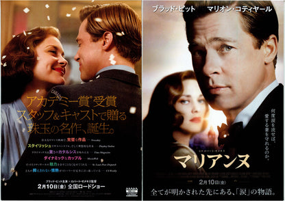 Allied  Japanese Chirashi Mini Ad-Flyer Poster 2016 4p