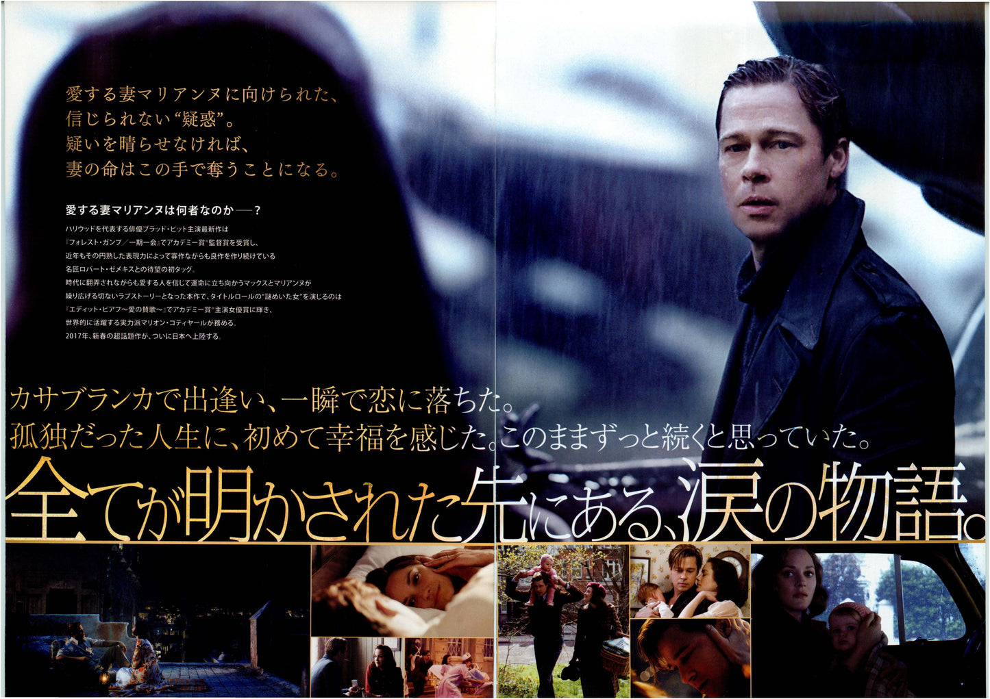 Allied  Japanese Chirashi Mini Ad-Flyer Poster 2016 4p