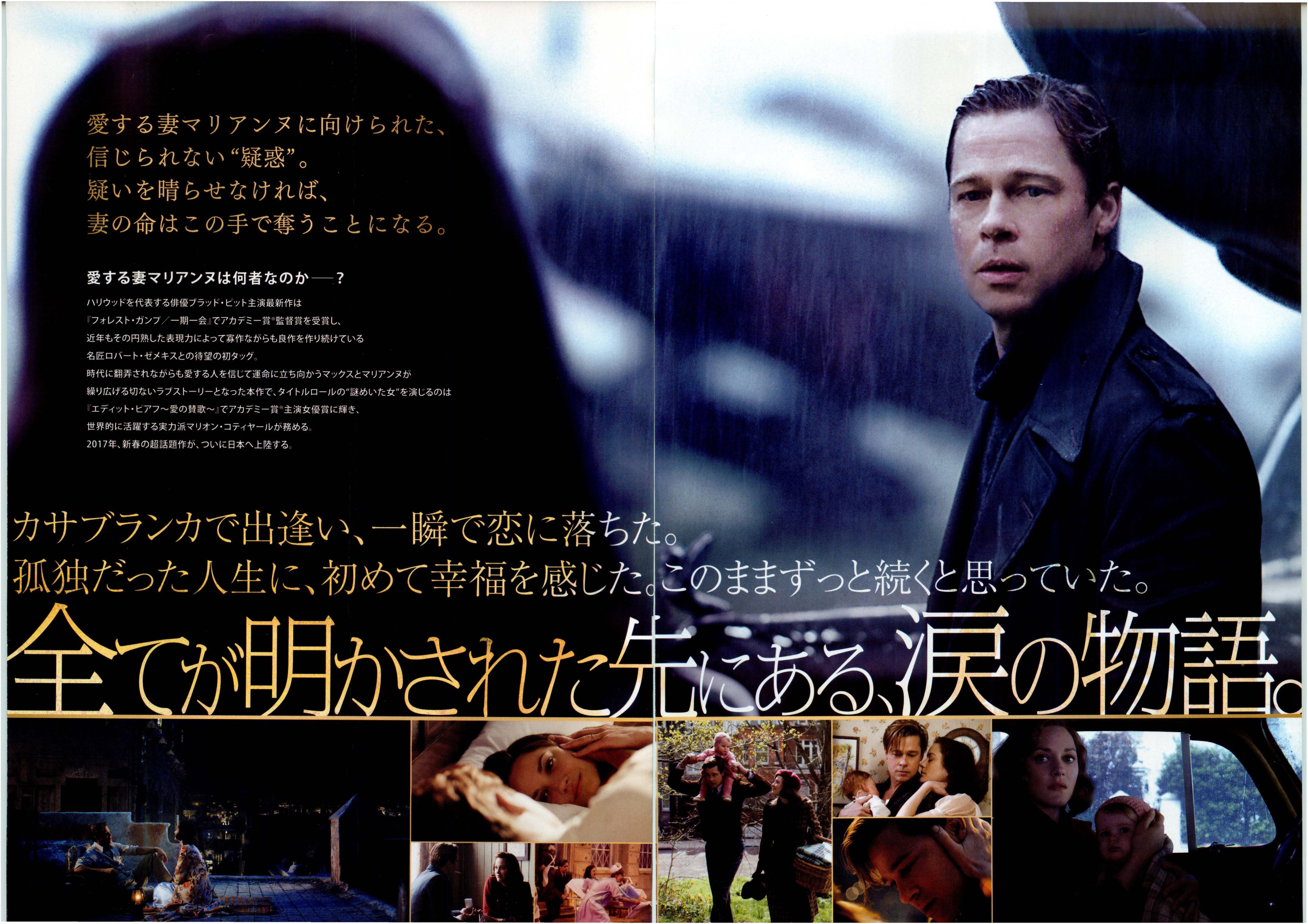Allied  Japanese Chirashi Mini Ad-Flyer Poster 2016 4p