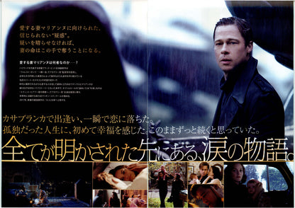 Allied  Japanese Chirashi Mini Ad-Flyer Poster 2016 4p