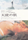 Once Upon An Angel - Peau D'ange Japanese Chirashi Mini Ad-Flyer Poster 2002