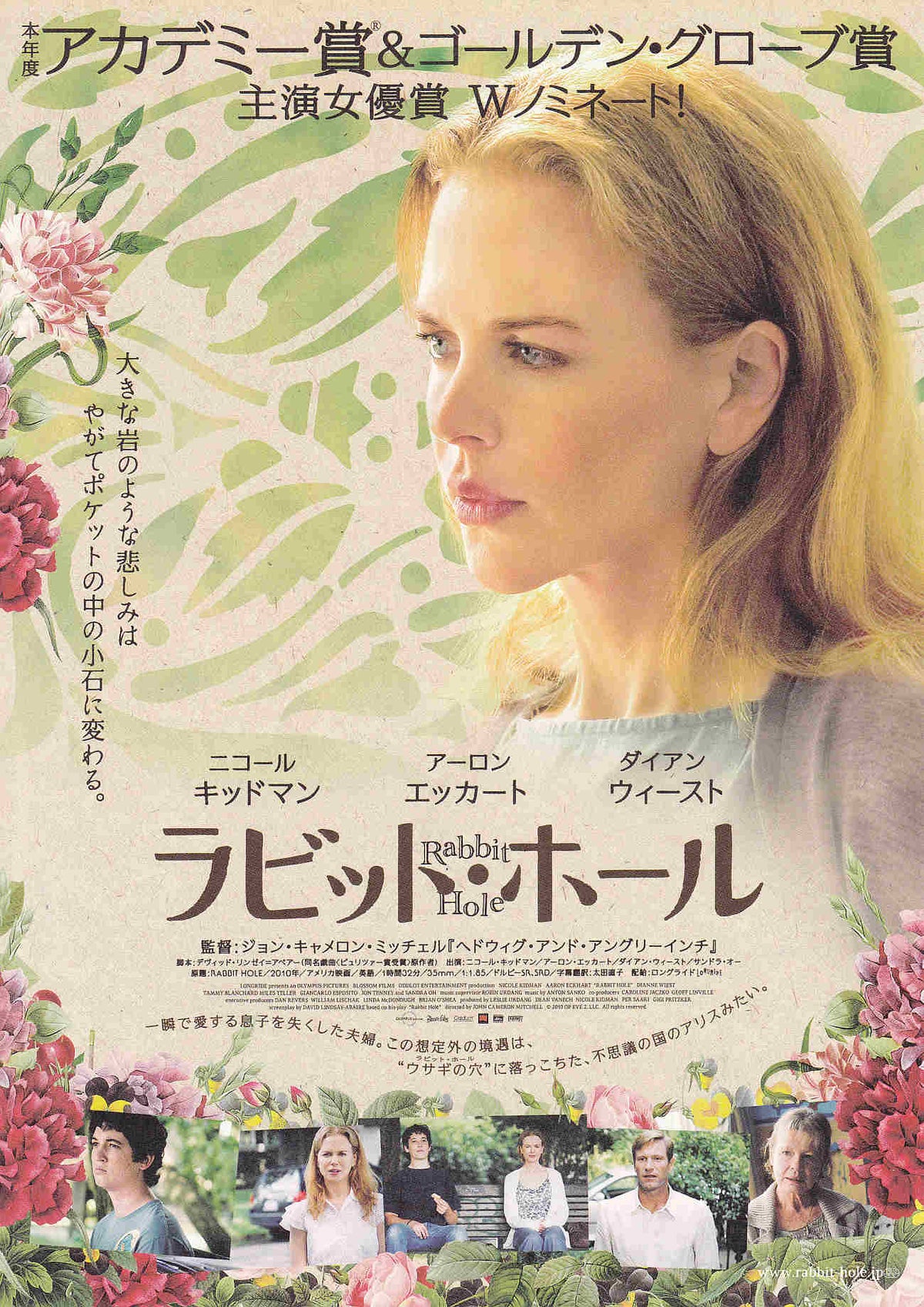 Rabbit Hole Japanese Chirashi Mini Ad-Flyer Poster 2010