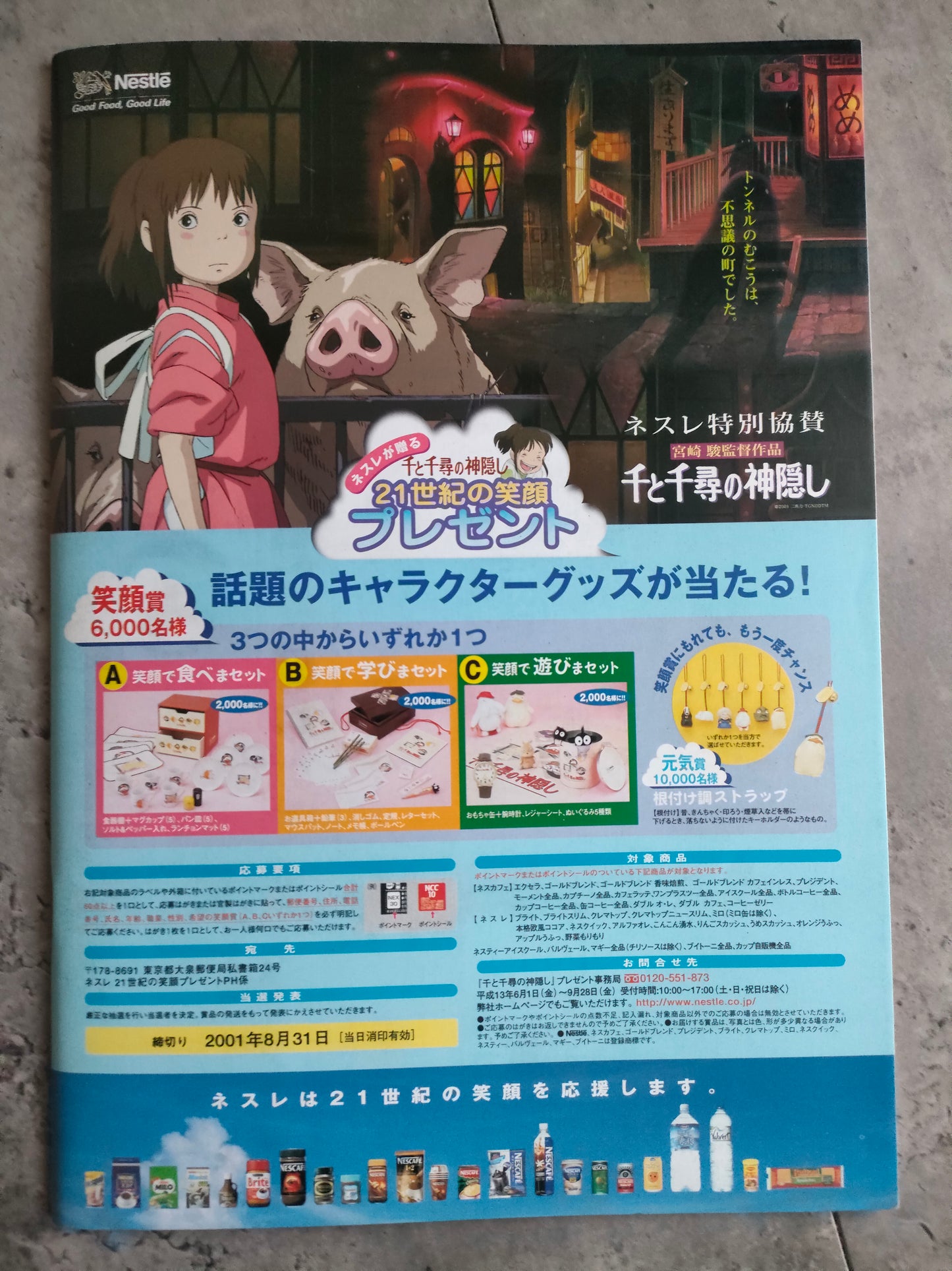 Spirited Away Japanese Anime Movie Program Pamphlet 2001 Ghibli Miyazaki