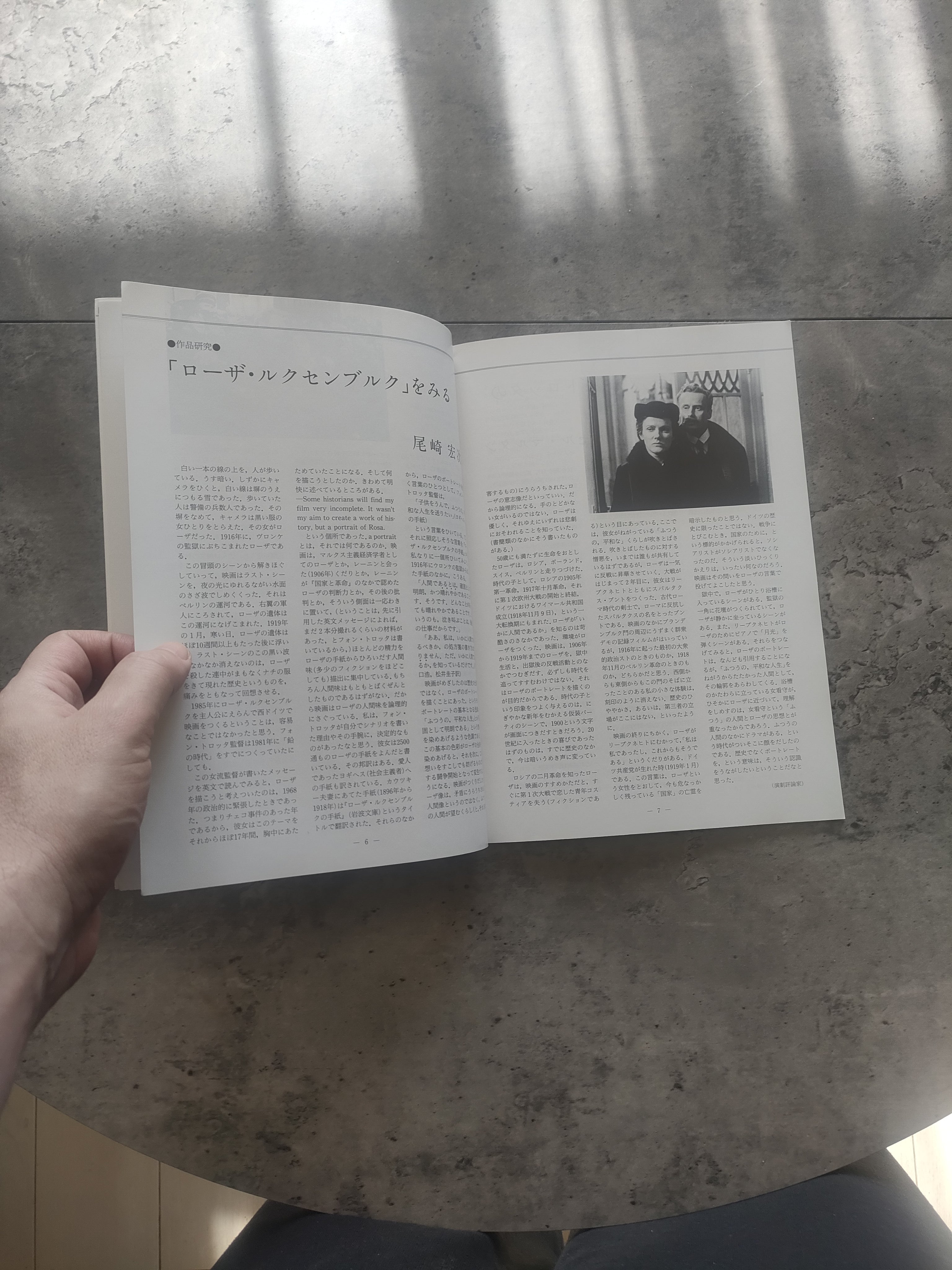 Rosa Luxemburg Japanese Movie Program Pamphlet 1986