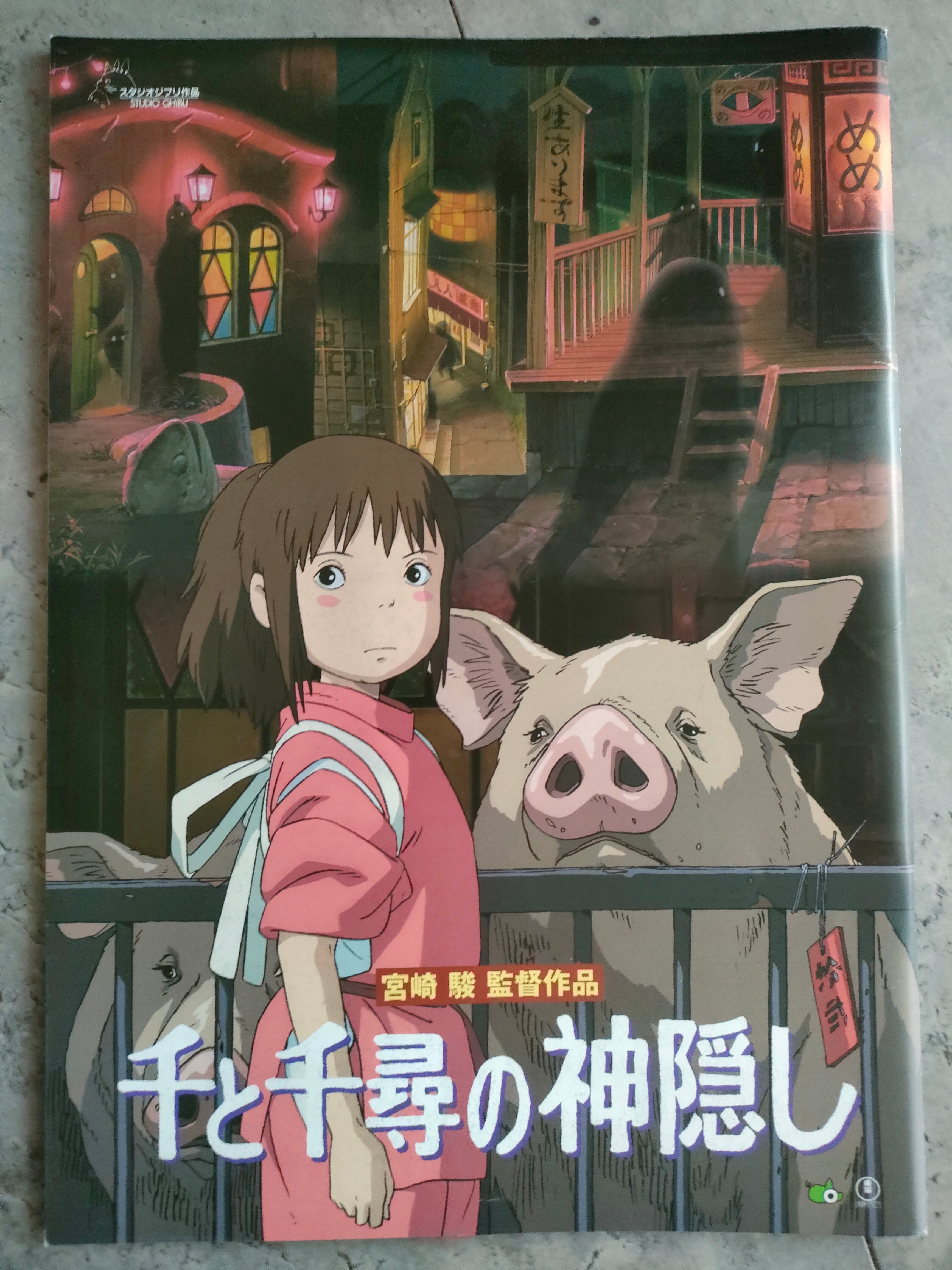Spirited Away Japanese Anime Movie Program Pamphlet 2001 Ghibli Miyazaki