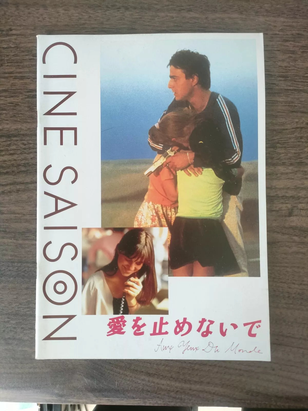 Autobus - Aux Yeux Du Monde Japanese Movie Program Pamphlet 1991