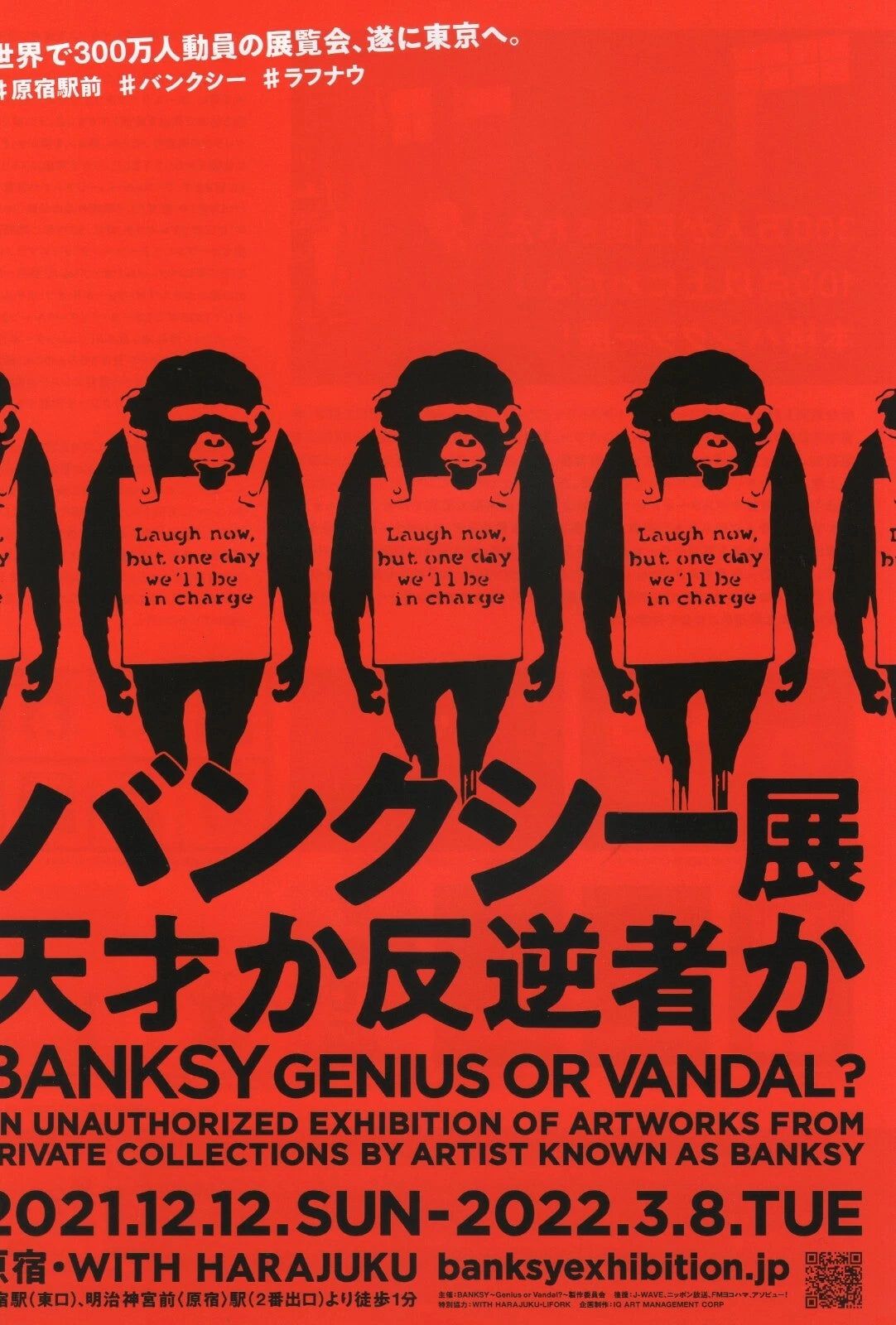 Banksy Genius Or Vandal Exhibi Japanese Chirashi Mini Ad-Flyer Poster 2021 C A4
