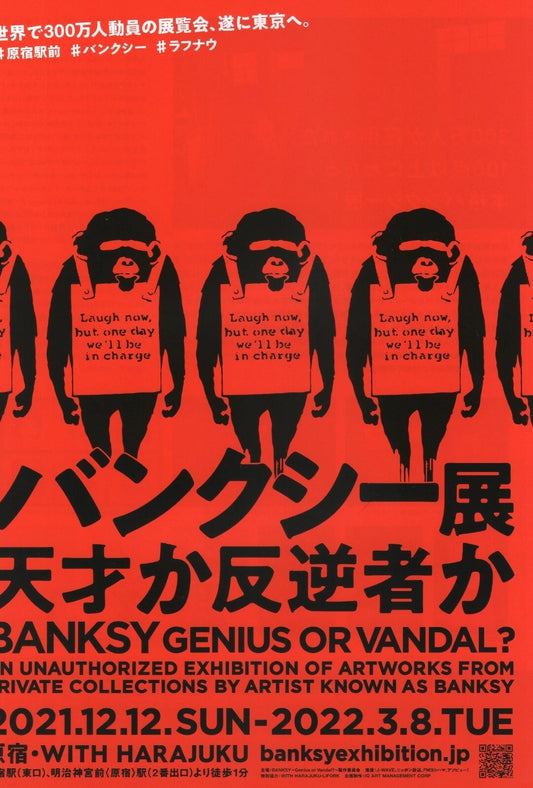 Banksy Genius Or Vandal Exhibi Japanese Chirashi Mini Ad-Flyer Poster 2021 C A4