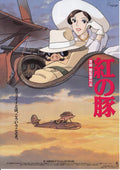 Porco Rosso Japanese Anime Chirashi Mini Ad-Flyer Poster 1992 Ghibli Miyazaki