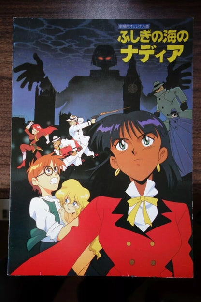 Nadia Secret of Blue Water Japanese Anime Movie Program Pamphlet 1991