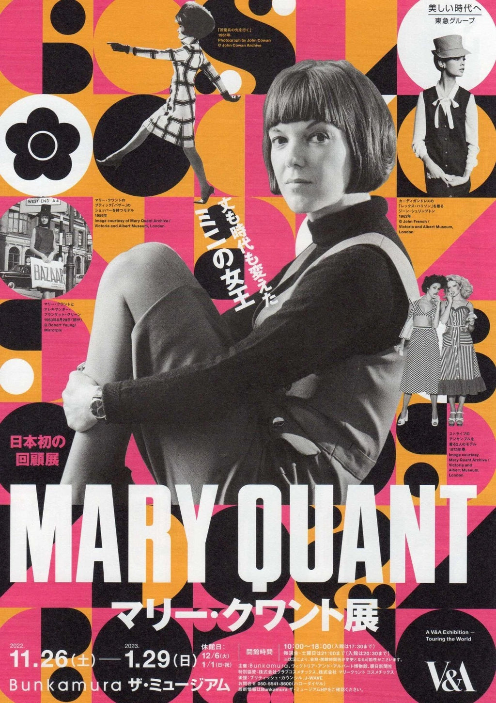 Mary Quant Exhibition Bunkamura Japanese Chirashi Mini Ad-Flyer Poster 2022 4p A4
