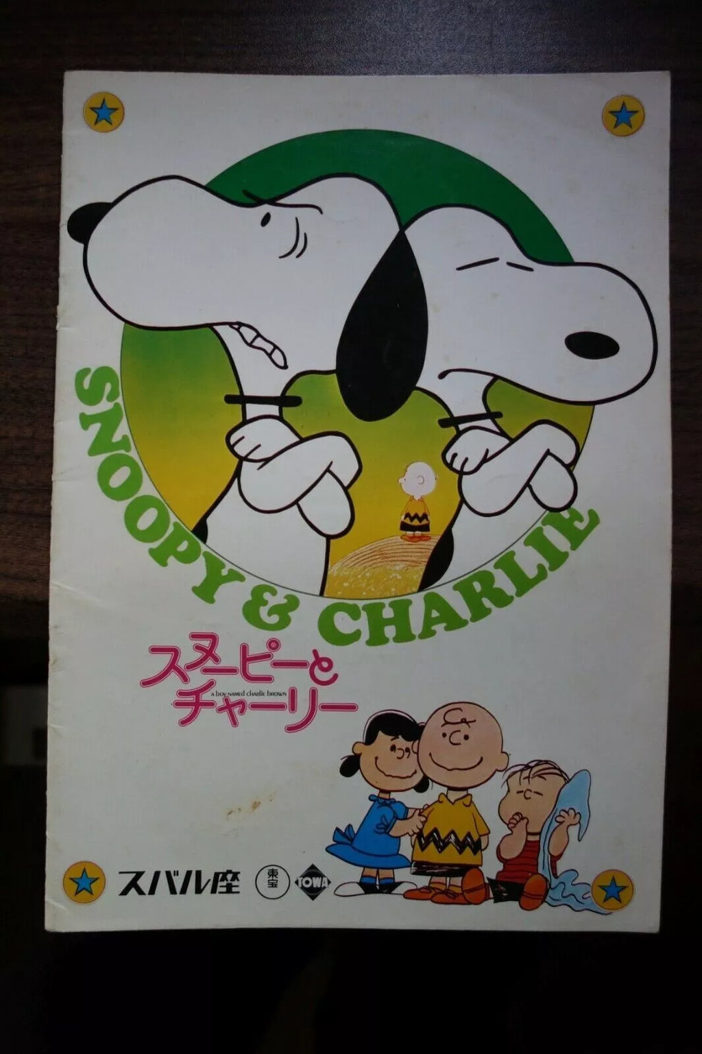 A Boy Named Charlie Japanese Anime Movie Program Pamphlet 1969 Snoopy