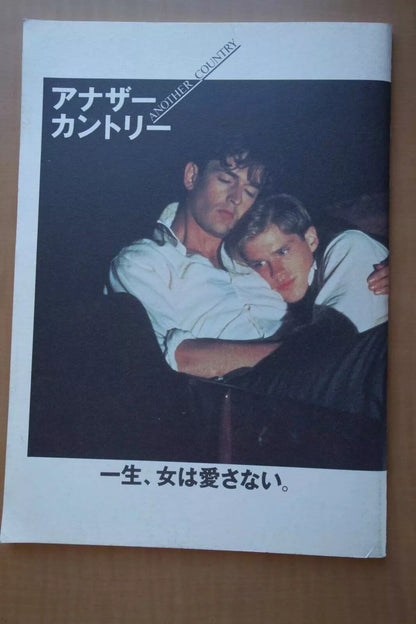Another Country Japanese Movie Program Pamphlet 1984