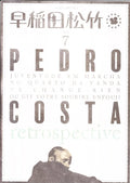 Pedro Costa Retrospective Waseda Japanese Chirashi Mini Ad-Flyer Poster 2018