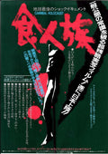Cannibal Holocaust Japanese Chirashi Mini Ad-Flyer Poster 1980 A Deodato