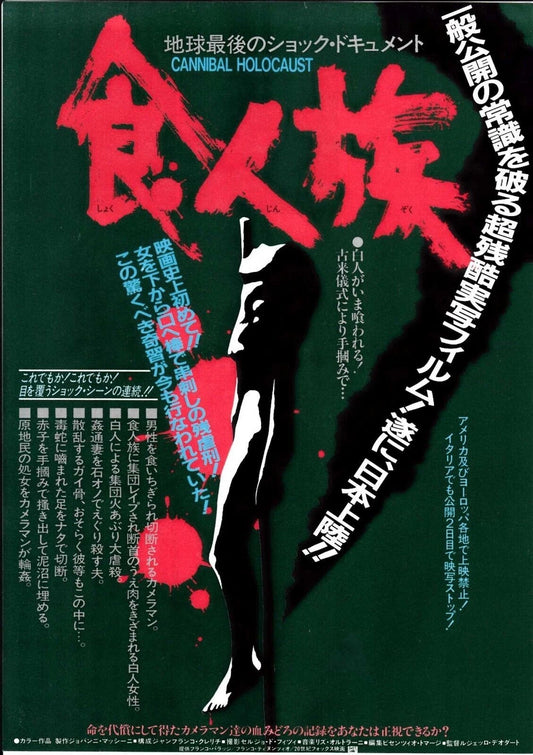 Cannibal Holocaust Japanese Chirashi Mini Ad-Flyer Poster 1980 A Deodato