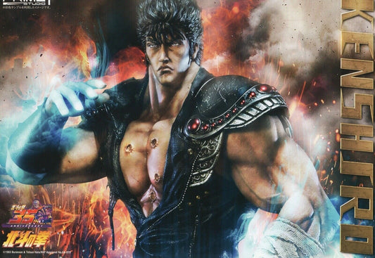 Fist of The North Star Japanese Anime Chirashi Mini Ad-Flyer Poster A4