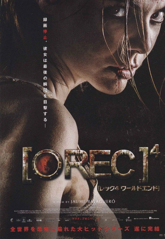 [REC] 4 Apocalypse Japanese Chirashi Mini Ad-Flyer Poster 2014 A