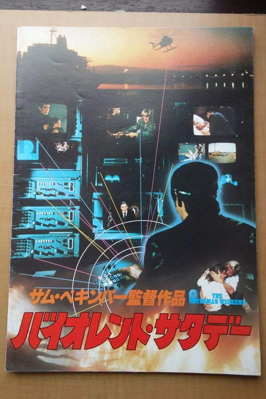 The Osterman Weekend Japanese Movie Program Pamphlet 1983