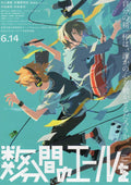 A Few Moments of Cheers Japanese Anime Chirashi Mini Ad-Flyer Poster 2024