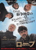 A Perfect Day Japanese Chirashi Mini Ad-Flyer Poster 2015