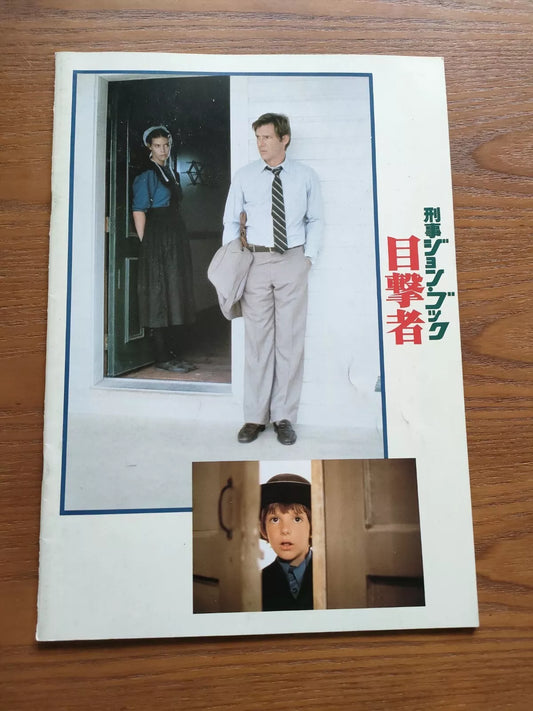 Witness Japanese Movie Program Pamphlet 1985 Harrison Ford