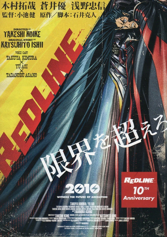 Redline Japanese Anime Chirashi Mini Ad-Flyer Poster 2009 R