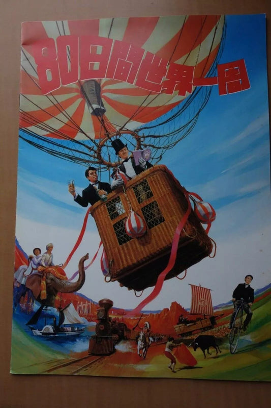 Around The World In Eighty Days Japanese Movie Program Pamphlet 1956