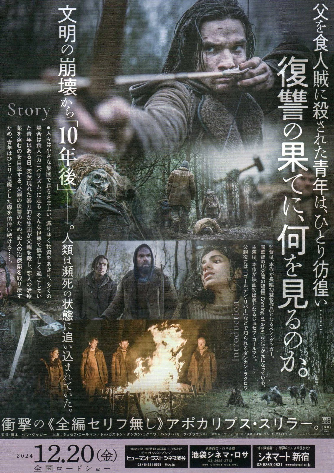 Year 10 Japanese Chirashi Mini Ad-Flyer Poster 2024