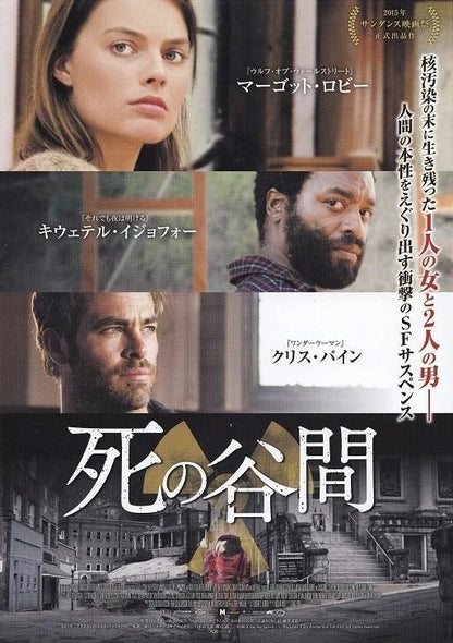 Z For Zachariah Japanese Chirashi Mini Ad-Flyer Poster 2015