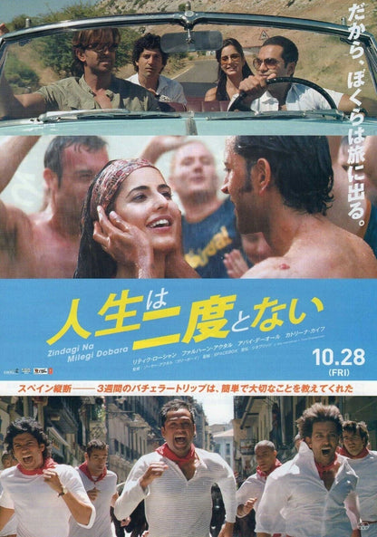 Zindagi Na Milegi Dobara Japanese Chirashi Mini Ad-Flyer Poster 2011