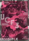 Underground Cinema Festival 3 Japanese Chirashi Mini Ad-Flyer Poster 2023 4p