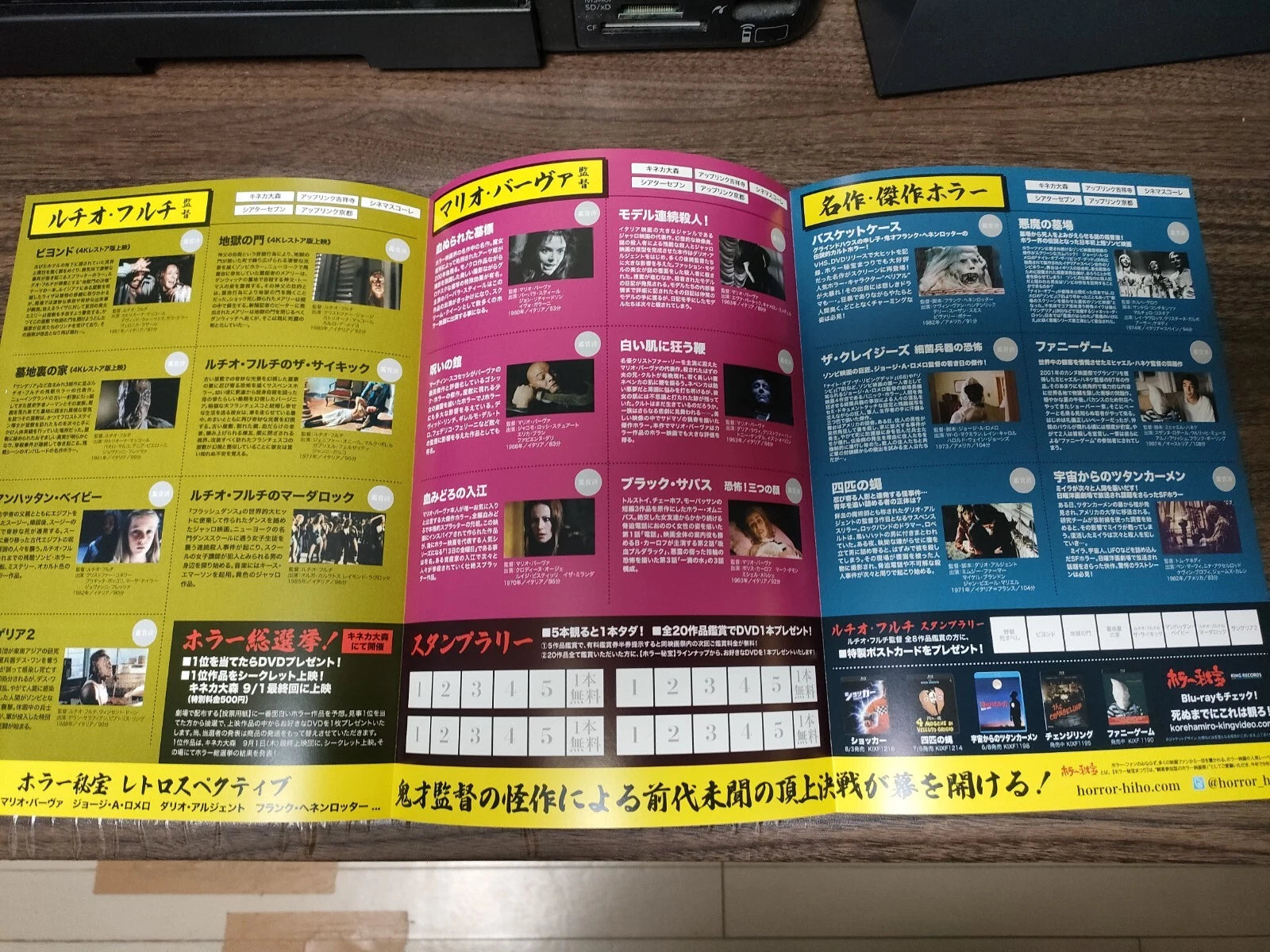 Horror Film Festival Japanese Chirashi Mini Ad-Flyer Poster 2022 6p
