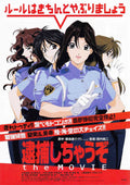 You Are Under Arrest Japanese Anime Chirashi Mini Ad-Flyer Poster 1999