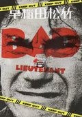 Waseda Bad Lieutenant Japanese Chirashi Mini Ad-Flyer Poster 5-2024 Keitel