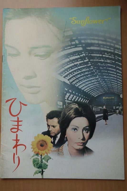 I Girasoli Sunflower Japanese Movie Program Pamphlet 1970