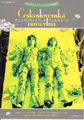 Ceskoslovenska Festival Japanese Chirashi Mini Ad-Flyer Poster 2017